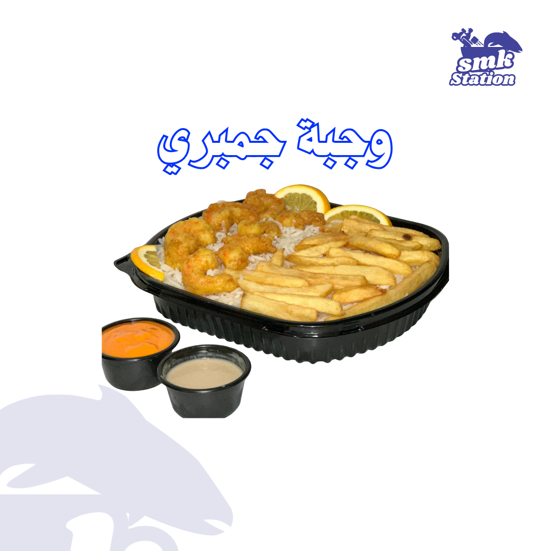 Shrimp meal: