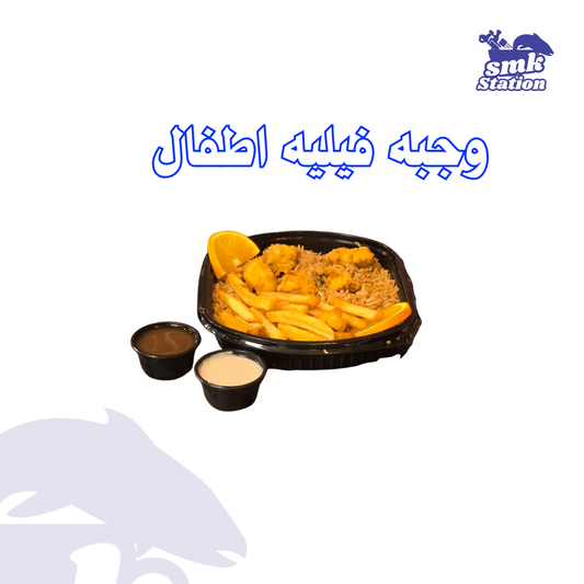 وجبة سمك فيليه