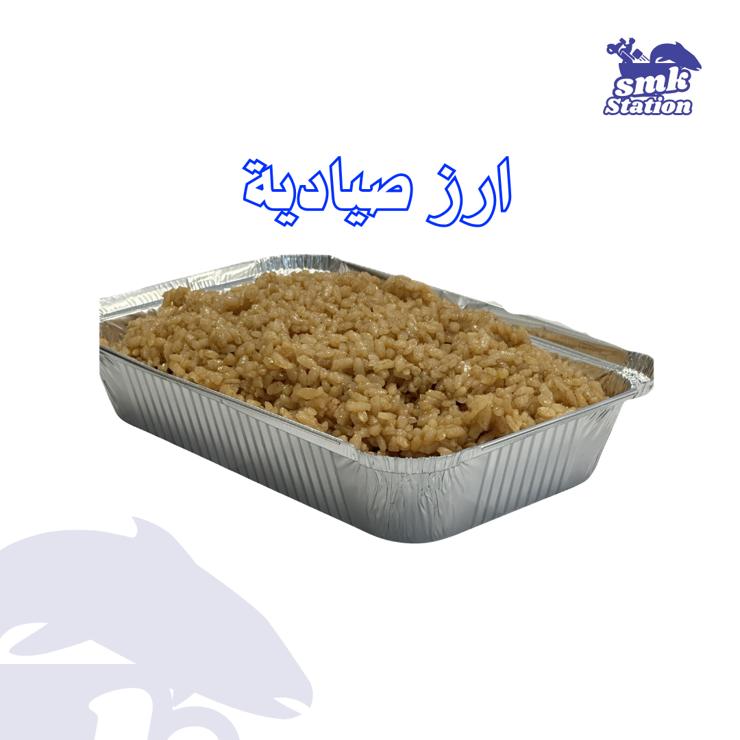 Sayadieh rice
