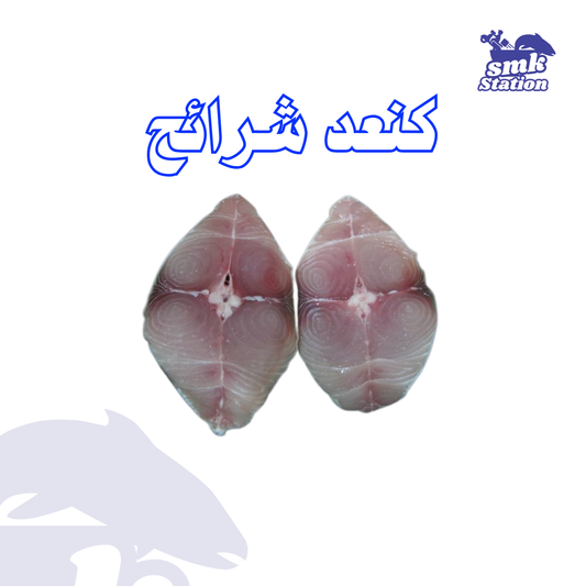Kanaad Fish Steaks